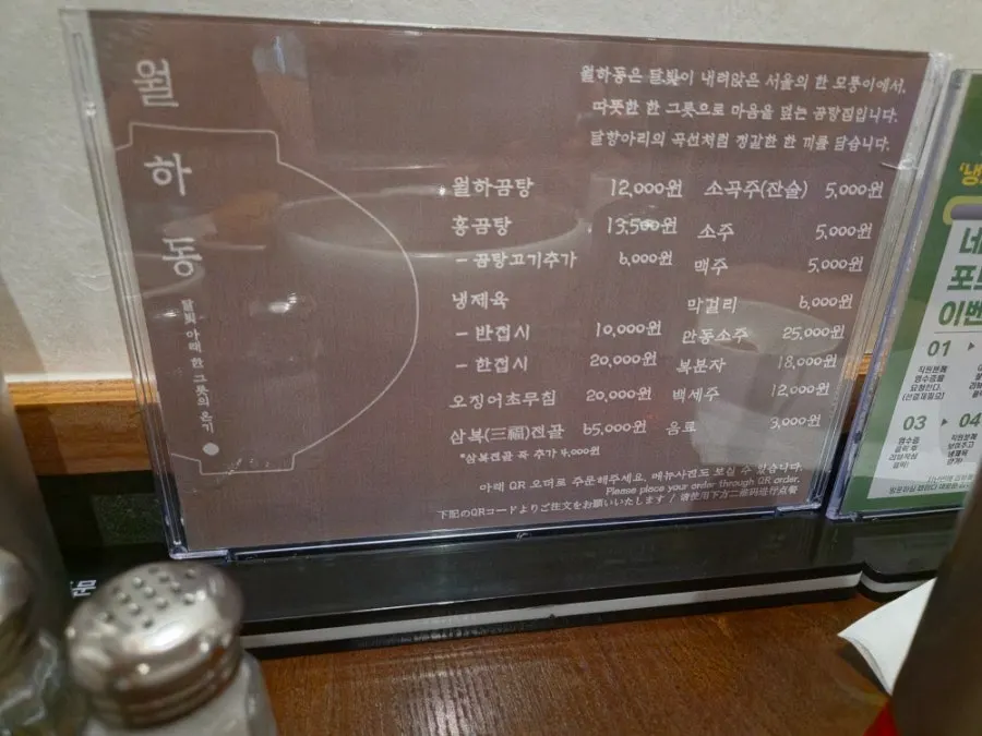 월하동 1인 바 좌석과 차분한 홀 분위기