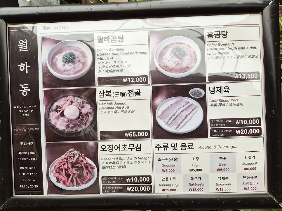 기와지붕 얹은 월하동 한옥 입구