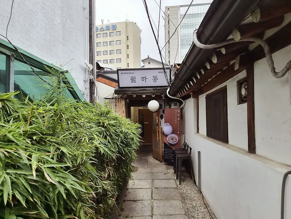안국역 인사동 한옥 식당 월하동 외관