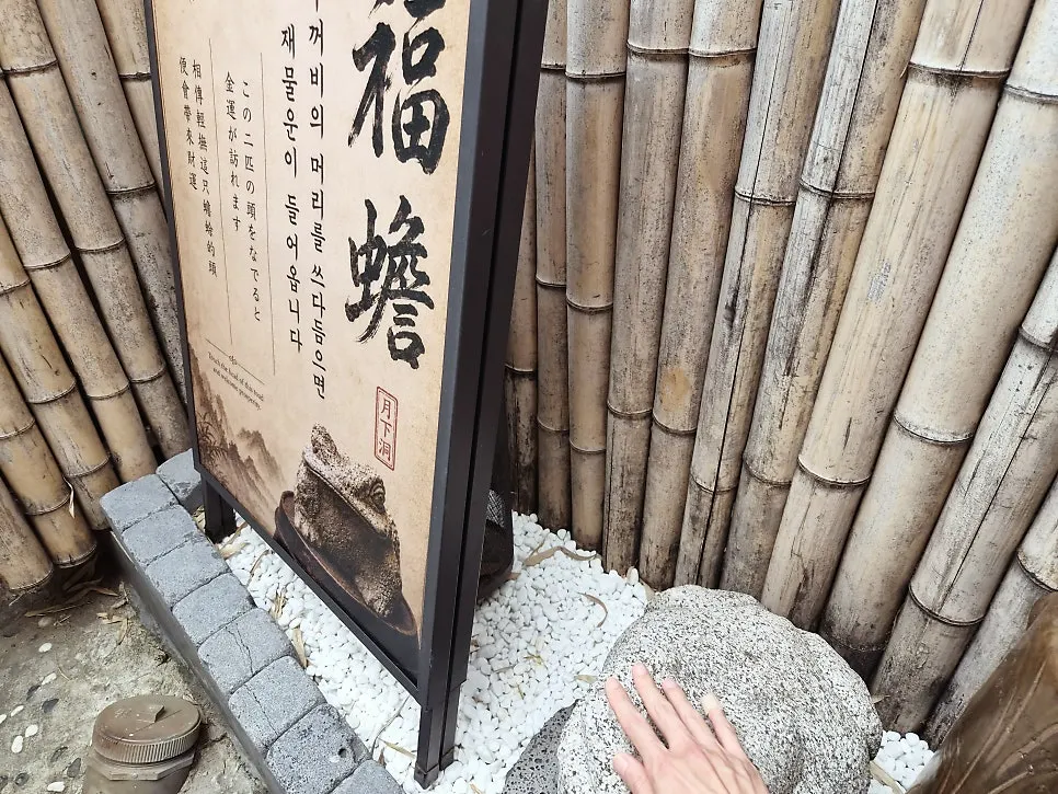월하동 대문 앞 메뉴 입간판