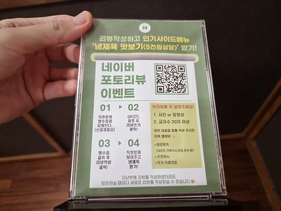 QR 스캔으로 열린 월하동 모바일 메뉴