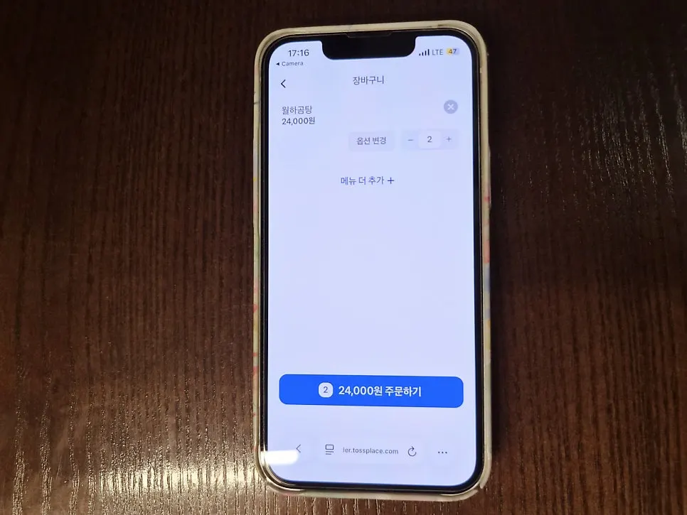 보리차와 놋수저가 세팅된 테이블