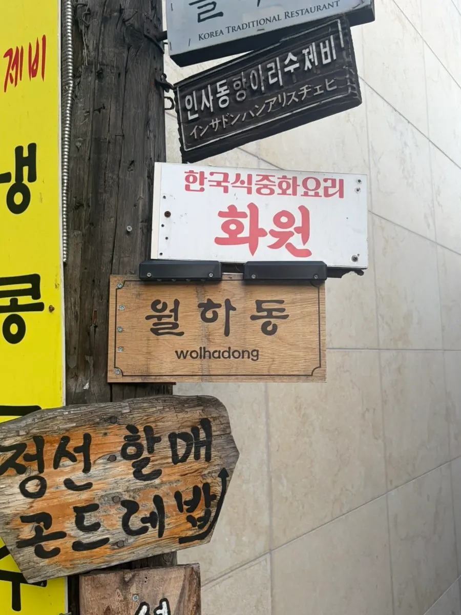 Alley in Insadong on the walk from Jongno 3-ga Station