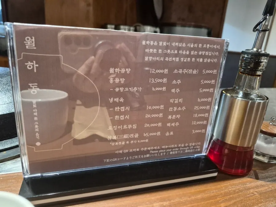냉제육과 곰탕을 함께 놓은 식탁