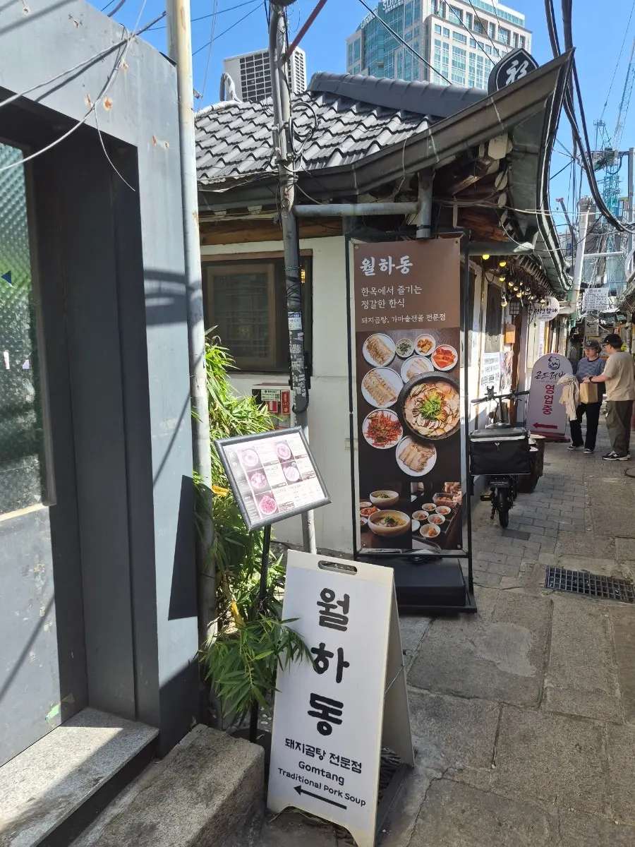 인사동 월하동 곰탕 한 상 전체 모습