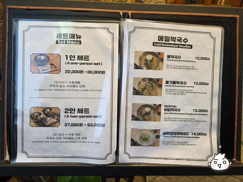 강원도 메밀음식 메뉴판