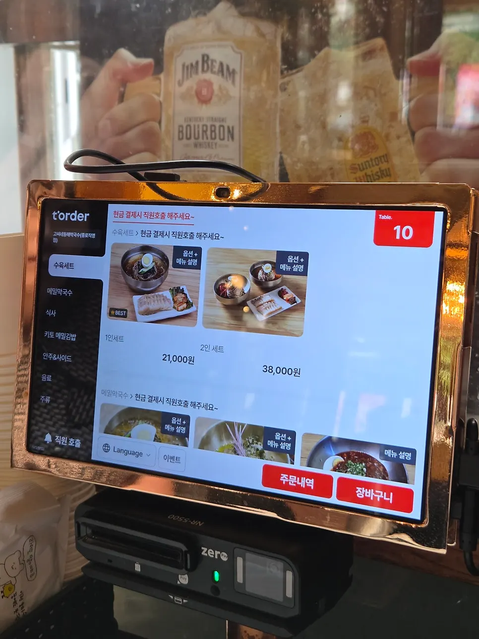 Menu board showing the 2-person meal and bossam set