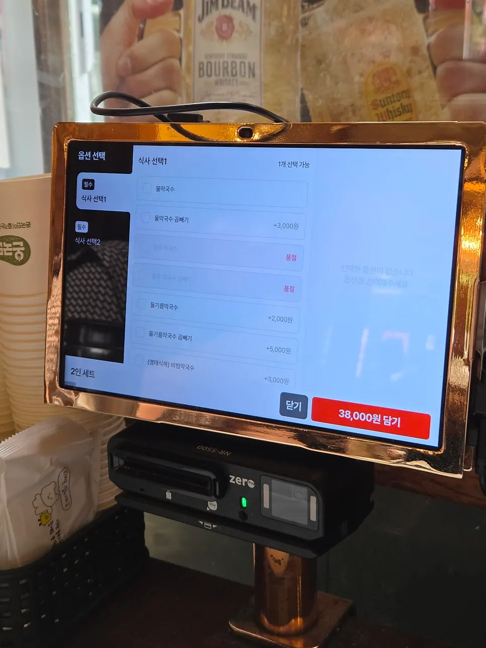 Menu information showing makguksu, sundubu, and bossam