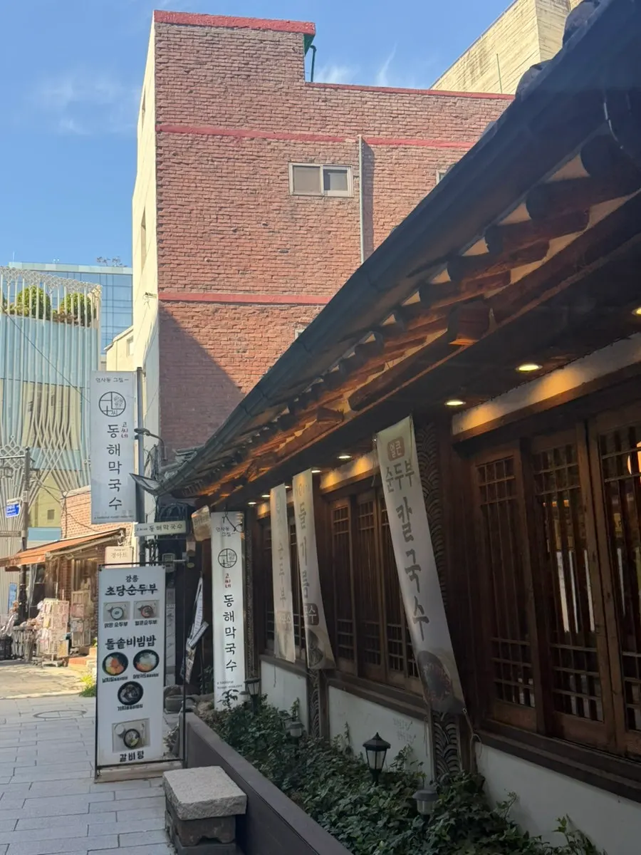 고씨네동해막국수 종로직영점 입구 모습