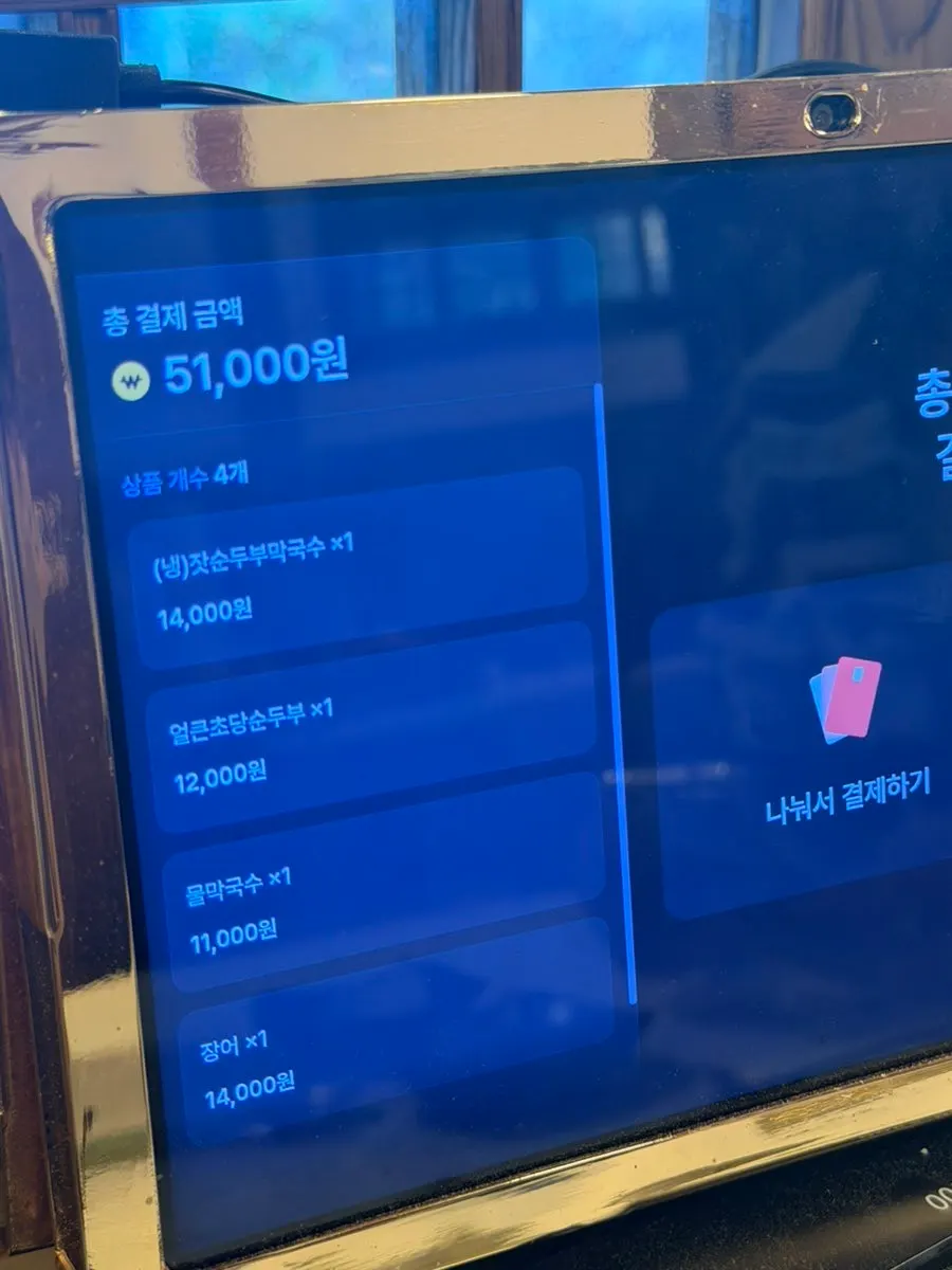 주문한 막국수와 순두부 한 상 차림