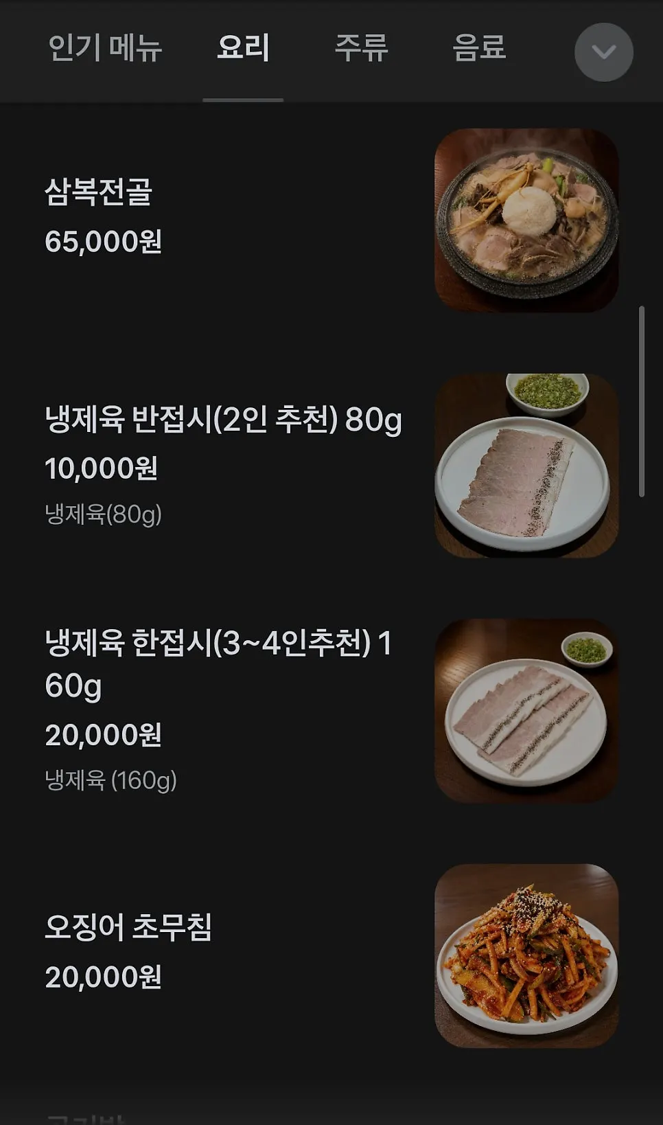 월하동 실내 분위기 세로 사진