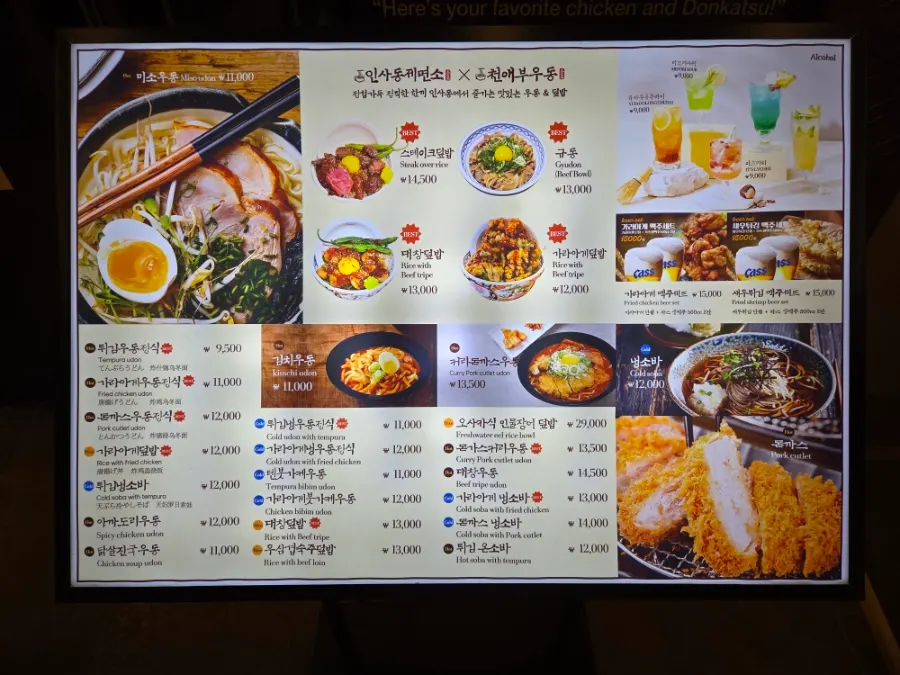 엘리베이터에서 내리면 보이는 인사동제면소 입구 메뉴판