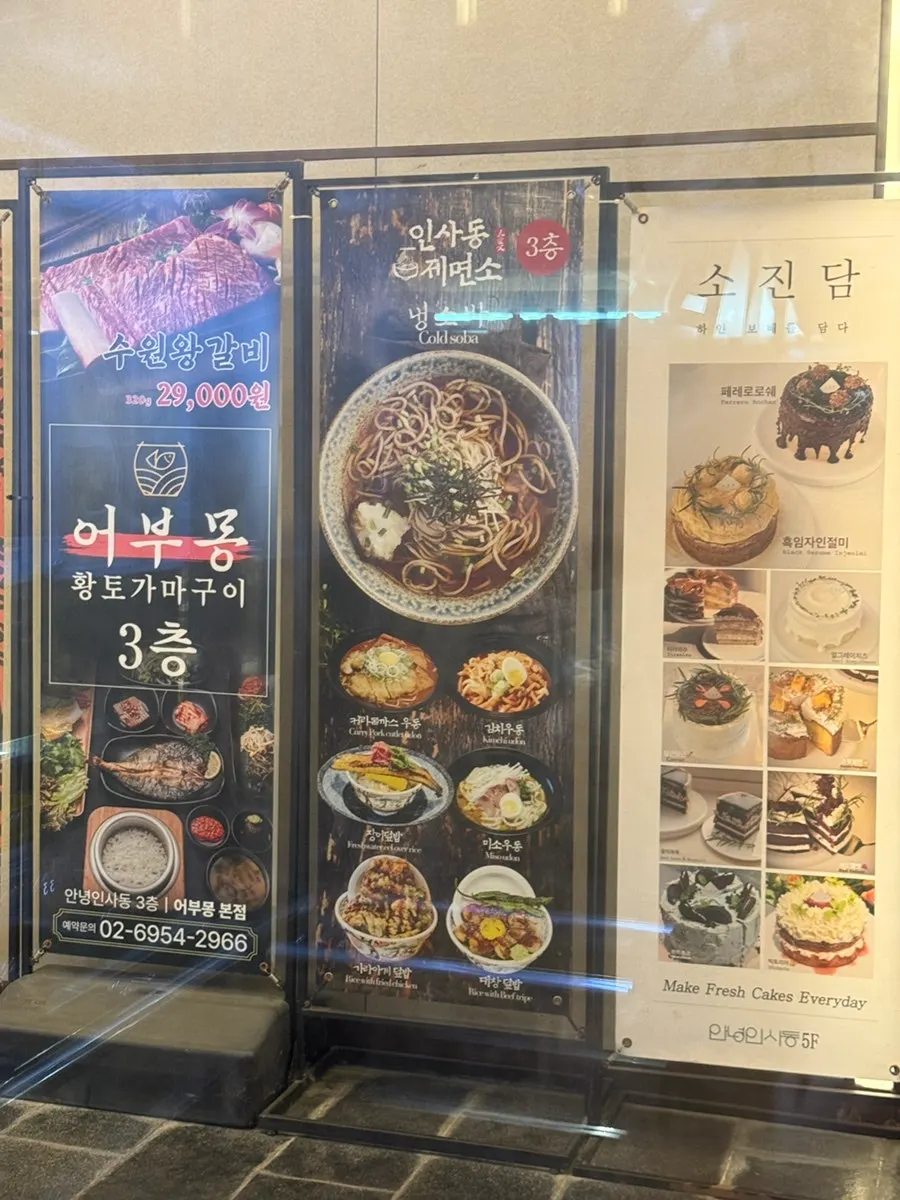 Interior passageway of the Annyeong Insadong building
