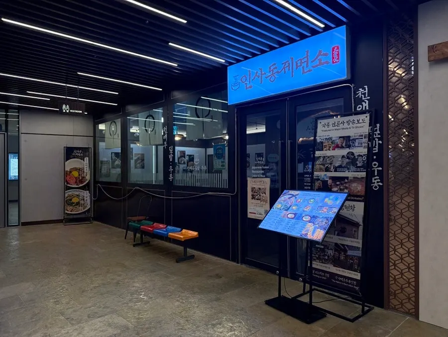 Entrance to Insadong Jemyeonso on the 3rd floor of Annyeong Insadong