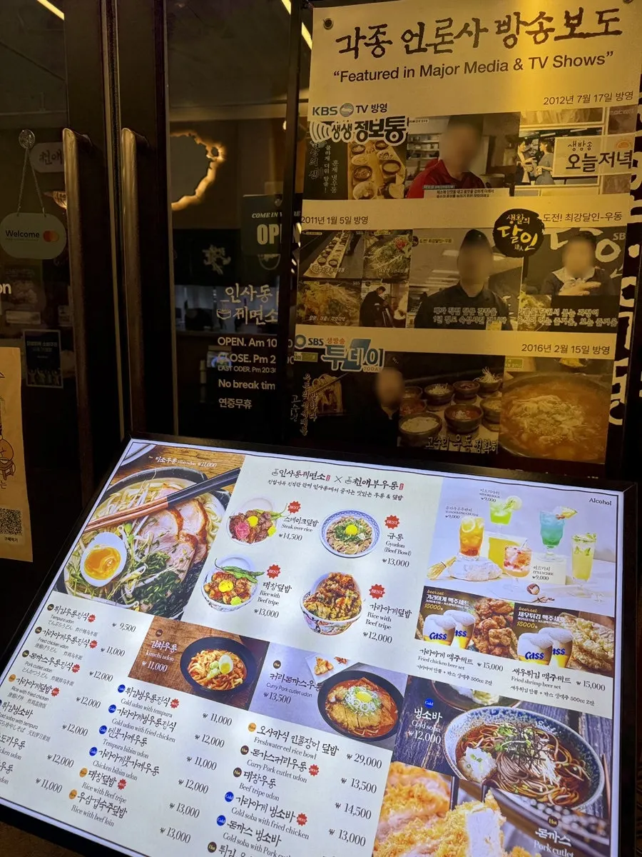 Menu board at Insadong Jemyeonso