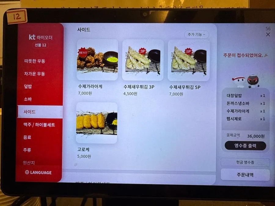 Noodle dish menu selection at Insadong Jemyeonso