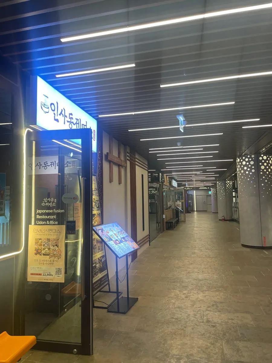 인사동제면소로 향하는 안녕인사동 내부