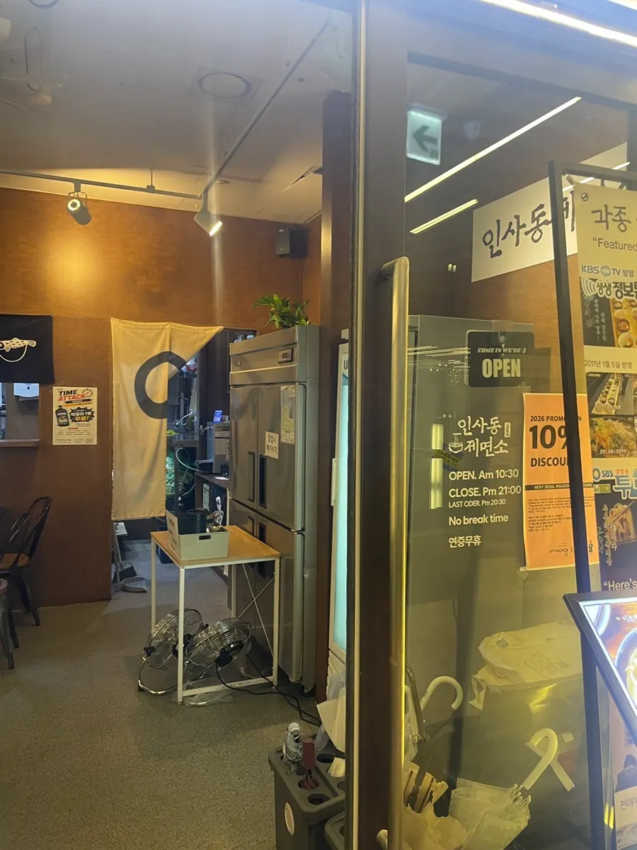 안녕인사동 3층 인사동제면소 매장 모습