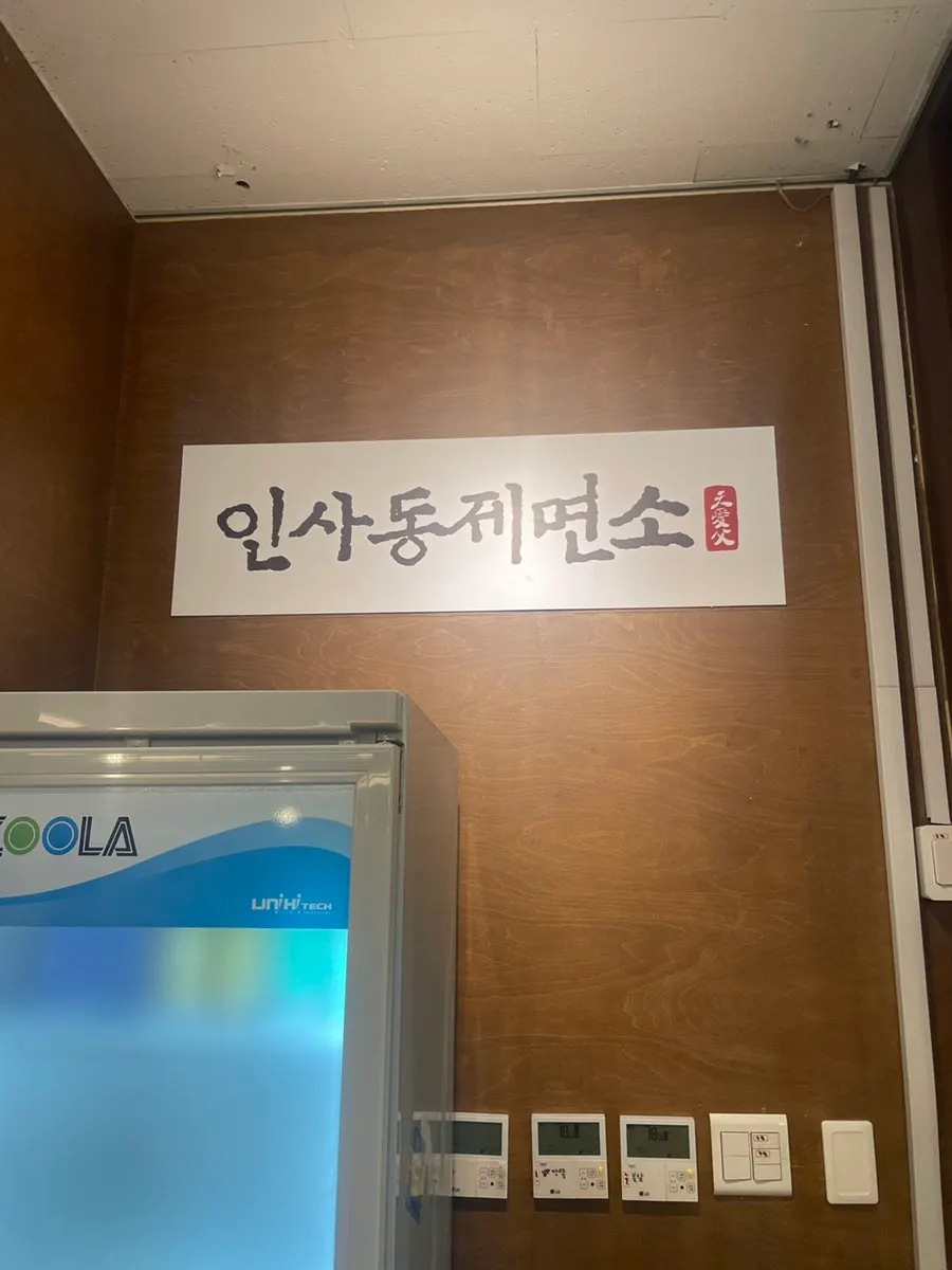 인사동제면소 매장 좌석과 분위기
