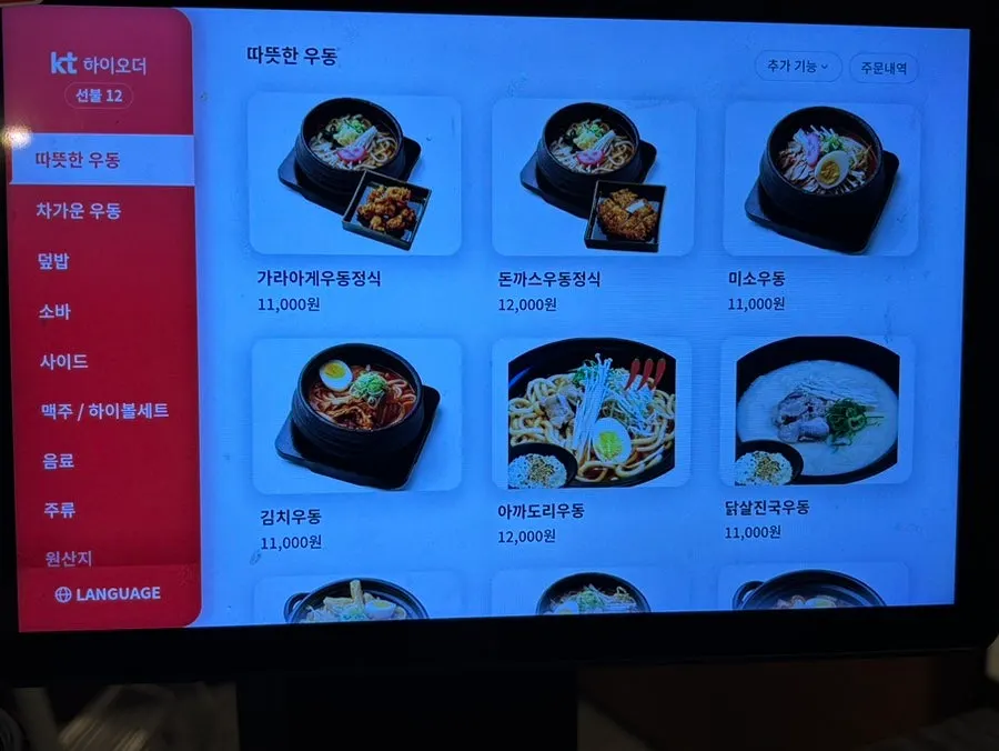 인사동제면소에 준비된 아기의자