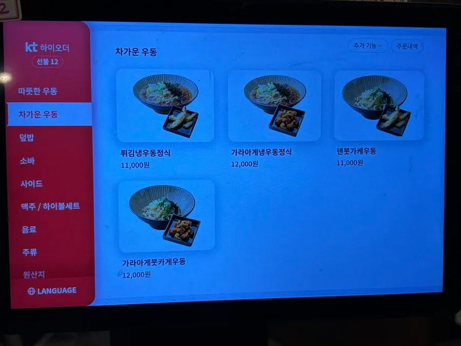 인사동제면소 소바와 덮밥 메뉴 안내