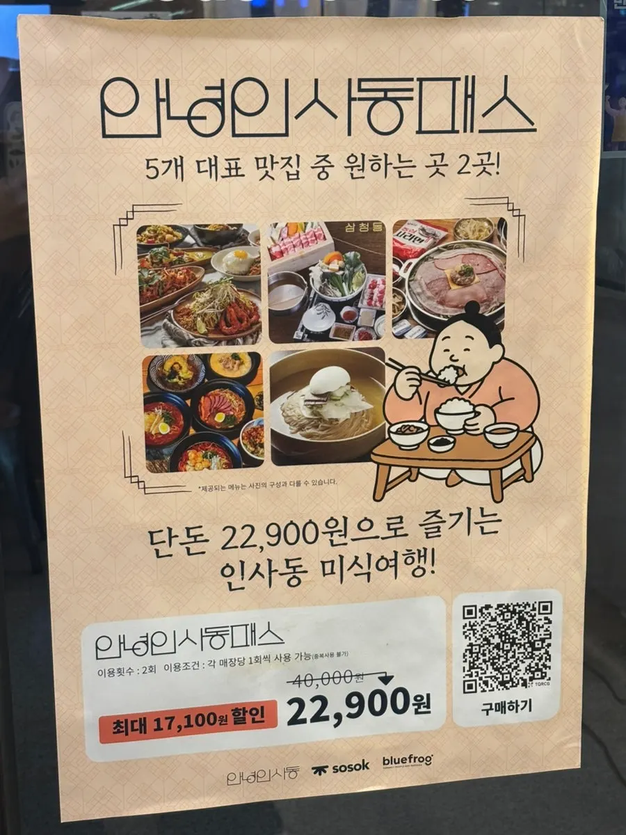 포토리뷰 작성 시 막걸리 증정 안내판