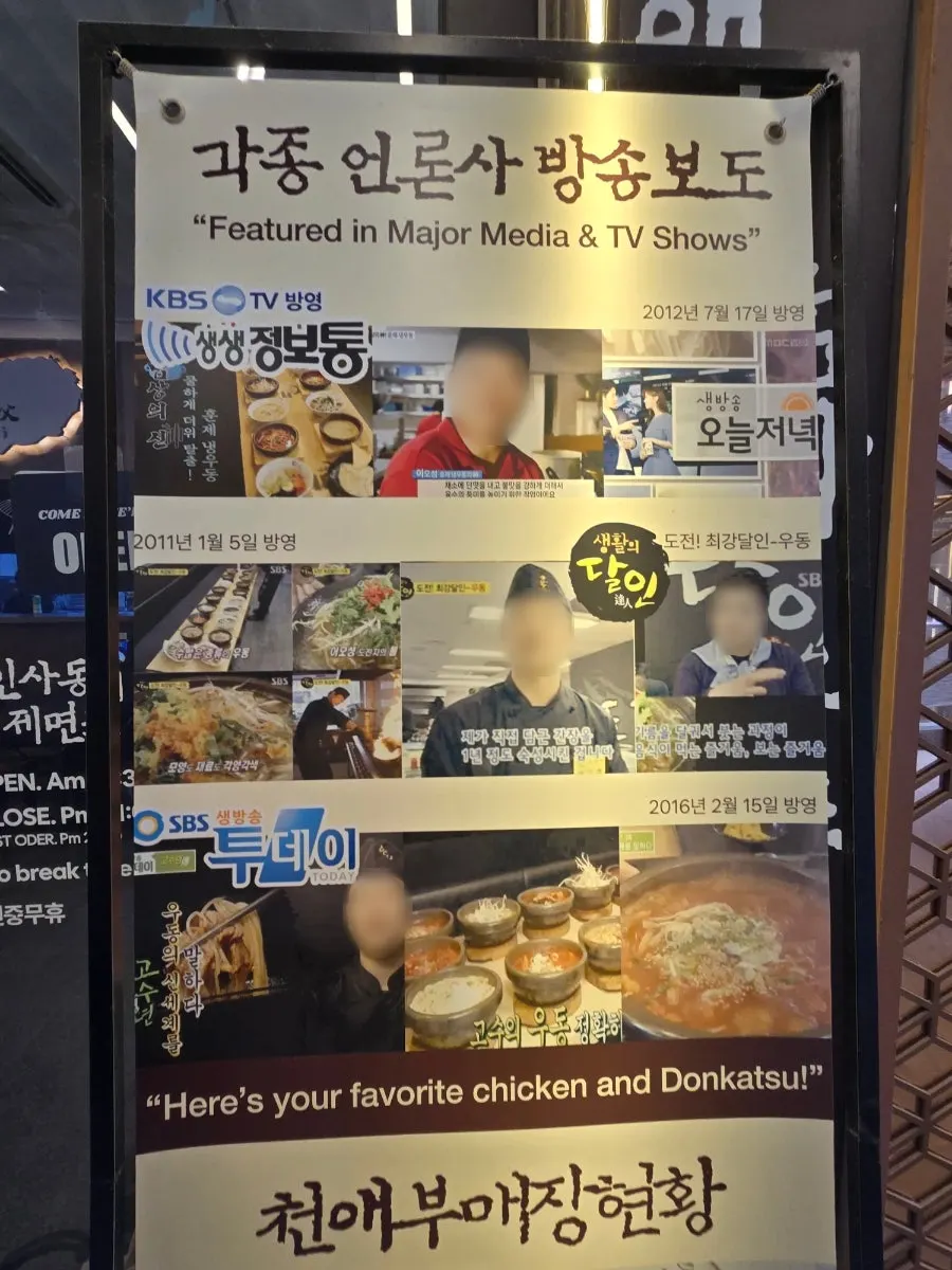 View of the dining hall at Insadong Jemyeonso Annyeong Insadong Branch
