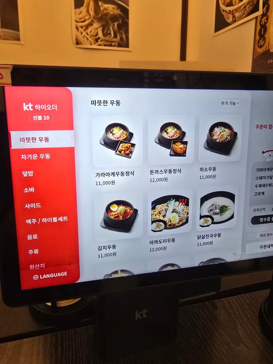Udon and rice bowl menu options at Insadong Jemyeonso