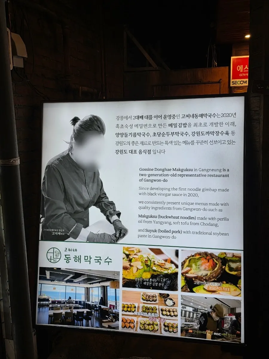 Entrance area of the restaurant