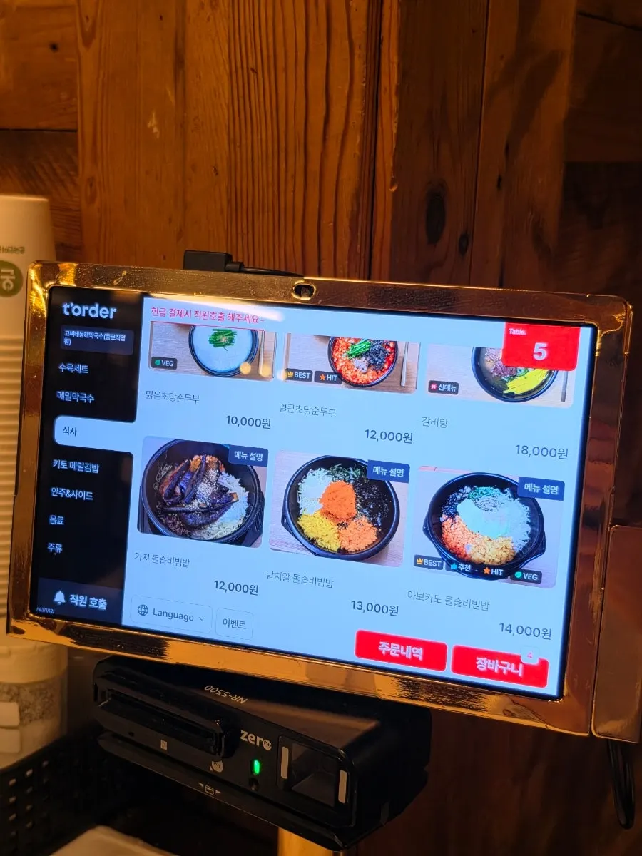 Table-order tablet menu screen