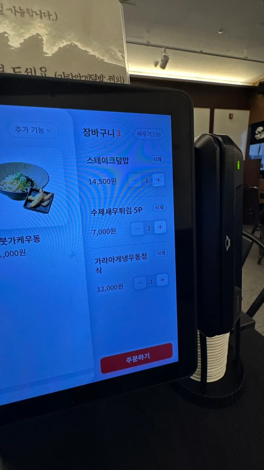 태블릿으로 메뉴를 담는 주문 화면