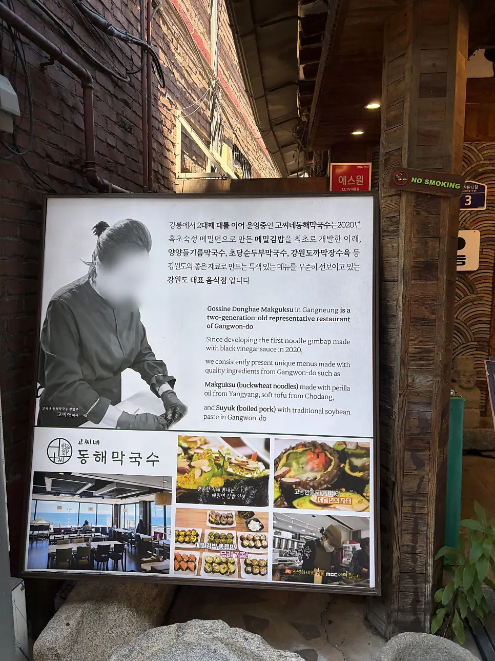 인사동 고씨네동해막국수 종로직영점 한옥 외관