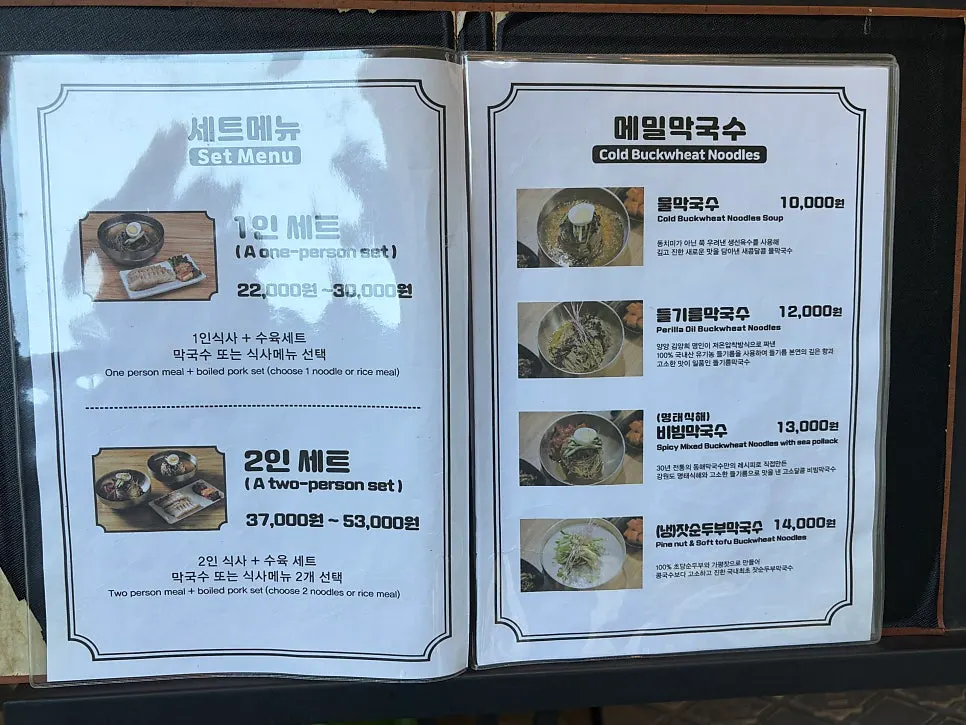 막국수와 메밀김밥 등이 적힌 매장 메뉴판