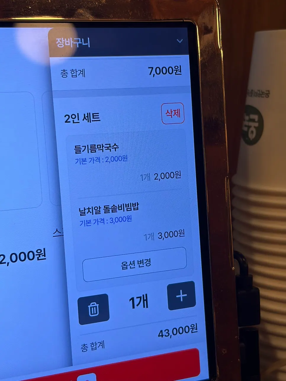 서까래가 드러난 한옥 내부 좌석