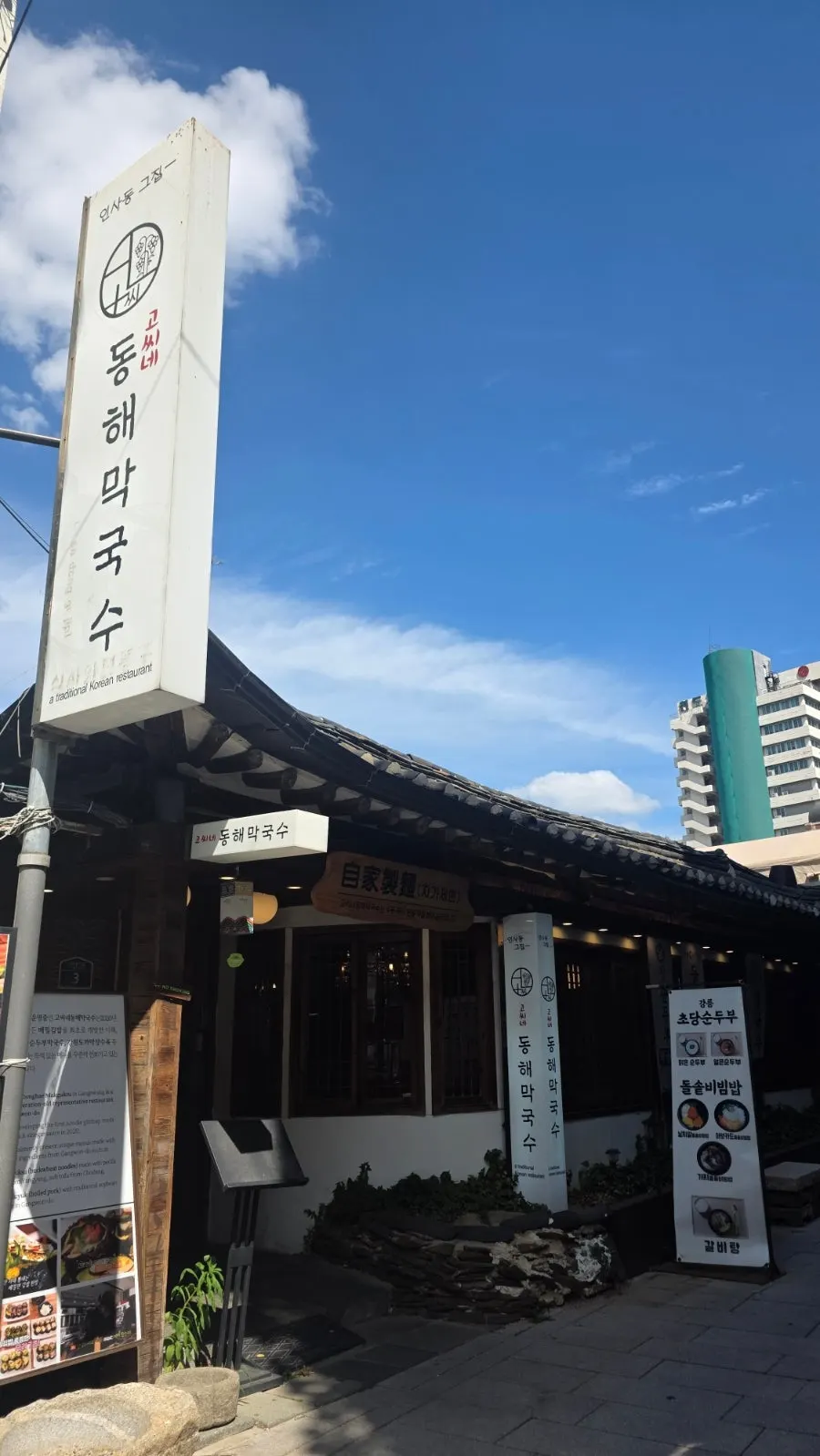 Lively daytime streets of Insa-dong