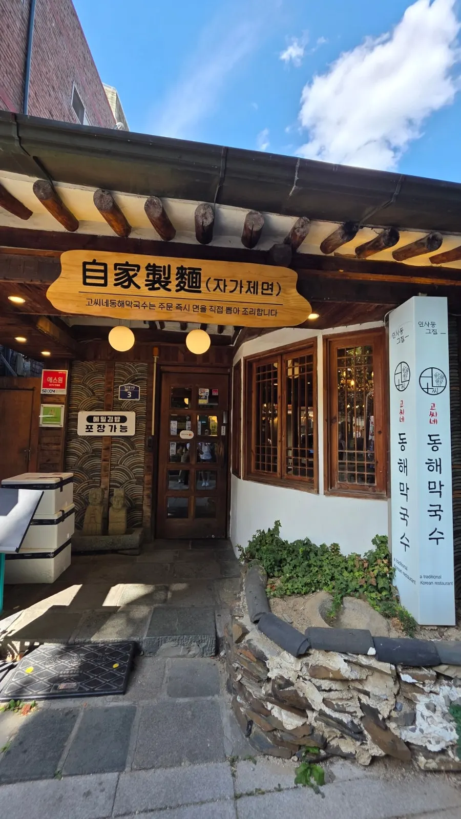 Entrance to Goshine Donghae Makguksu just inside Ssamziegil
