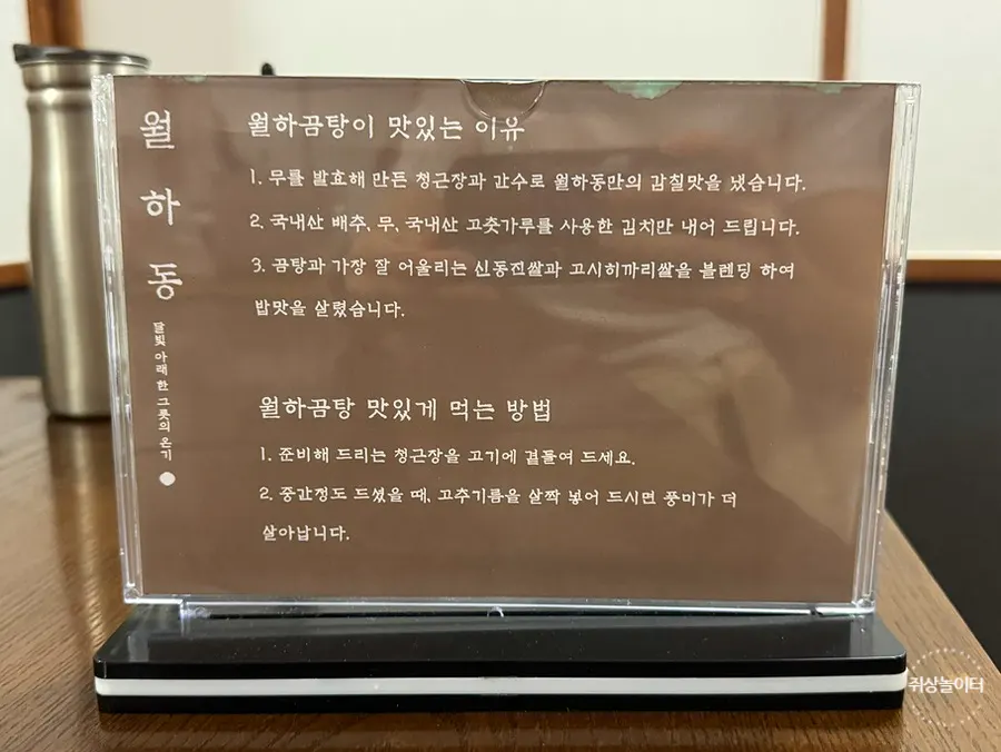 남녀 구분된 월하동 화장실 입구