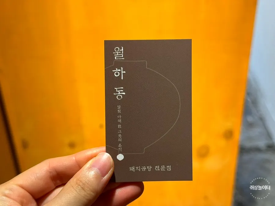 국물까지 비운 월하동 곰탕 그릇