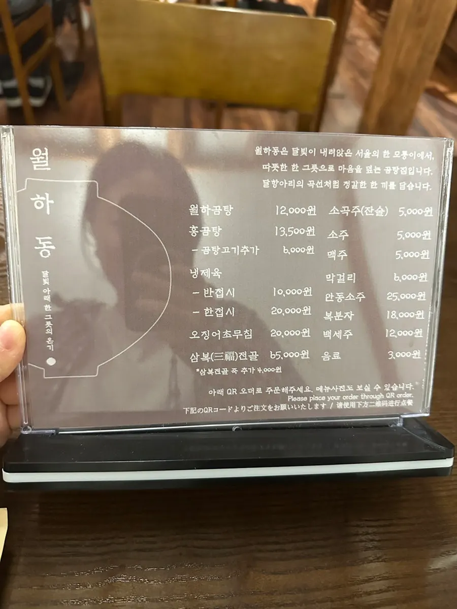 월하동 다찌석 자리
