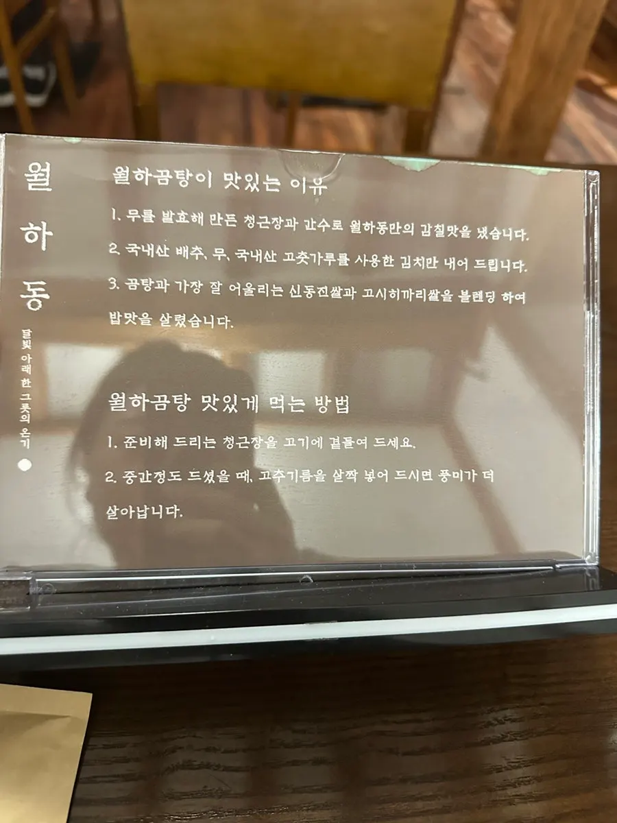 손님이 들어찬 월하동 저녁 홀