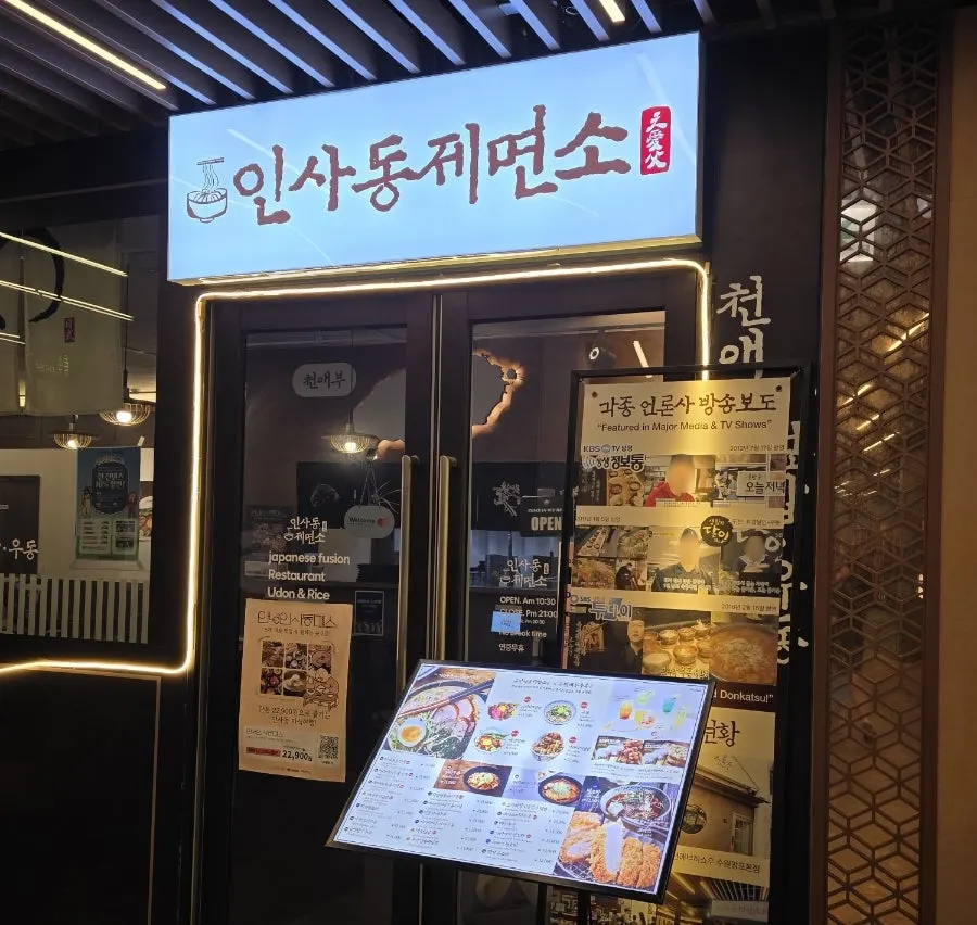 Inside Insadong Jemyeonso Annyeong Insadong Branch