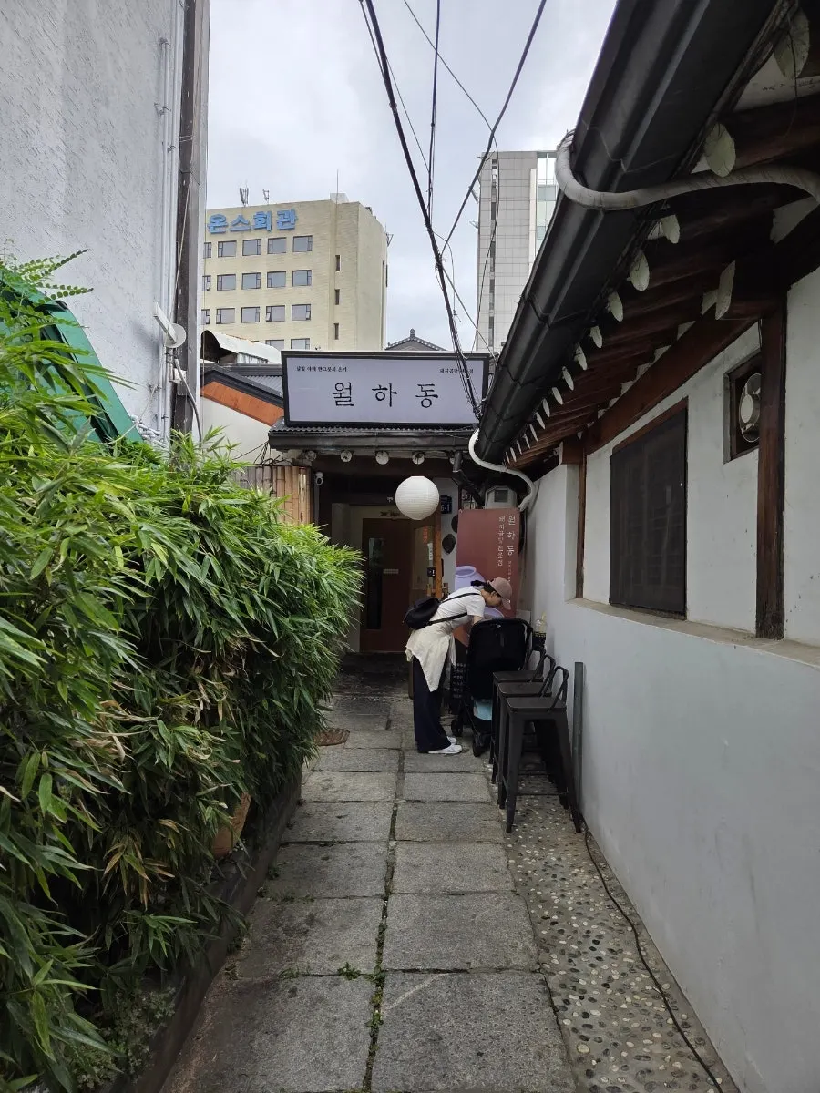 인사동 골목의 월하동 외관