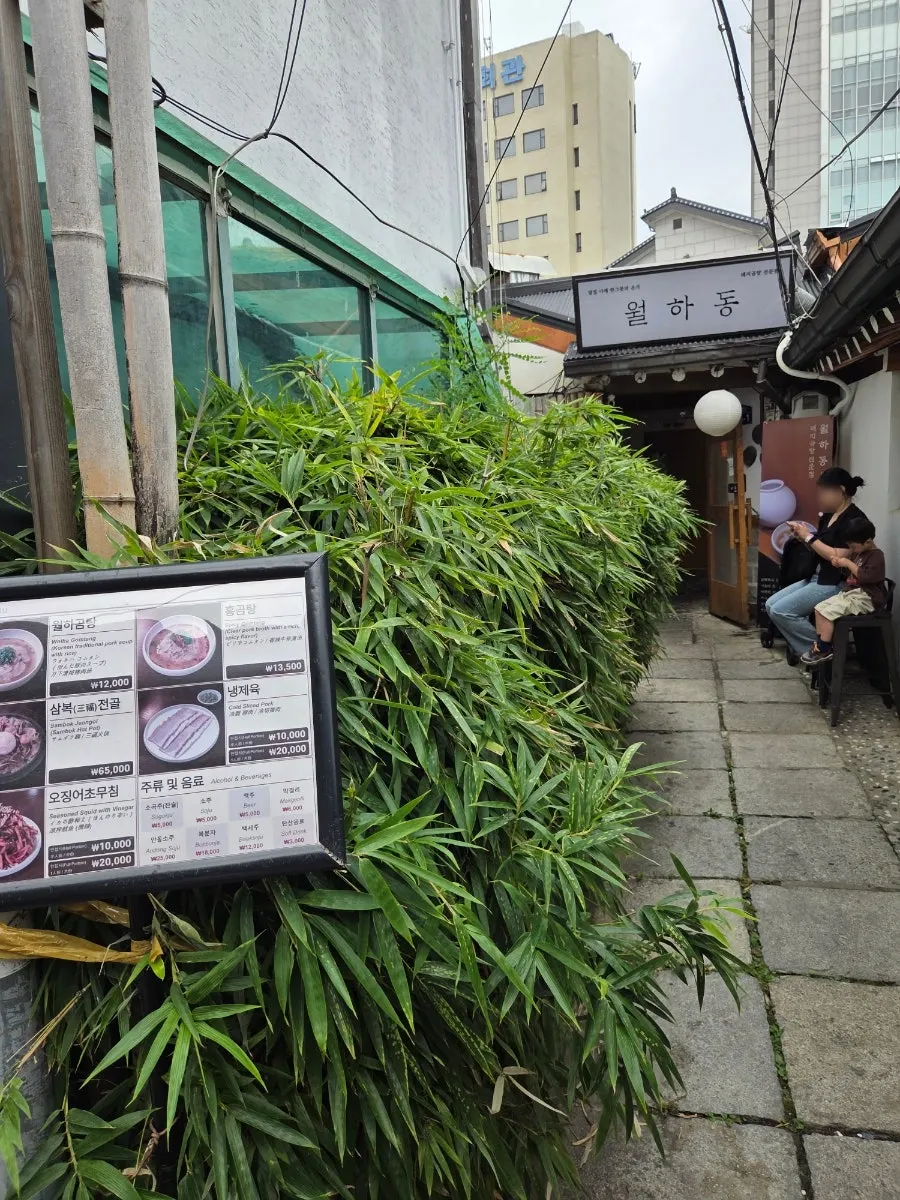 월하동 입구 장식과 두꺼비