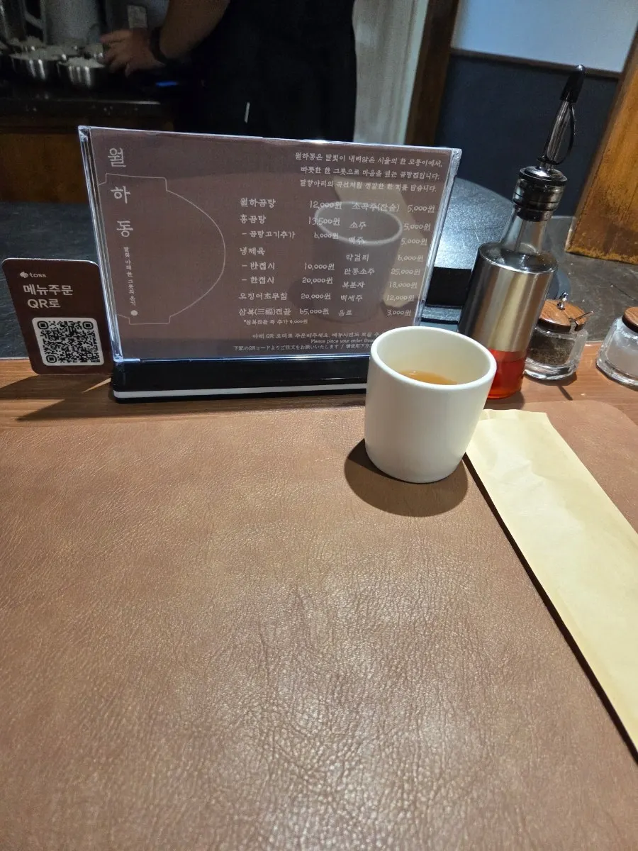 월하동 다찌석에서 본 조리 공간