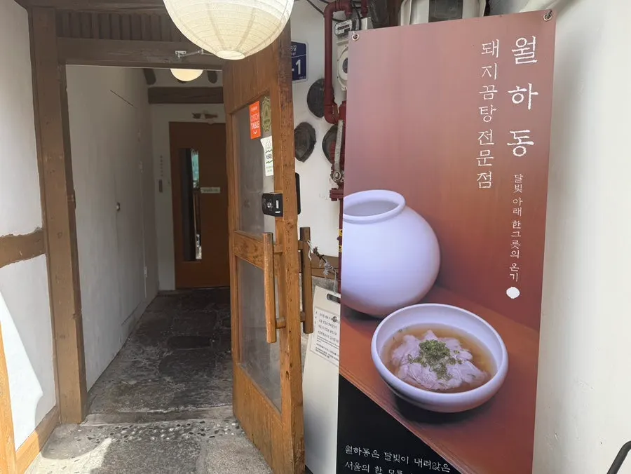 원목 톤의 월하동 내부 인테리어