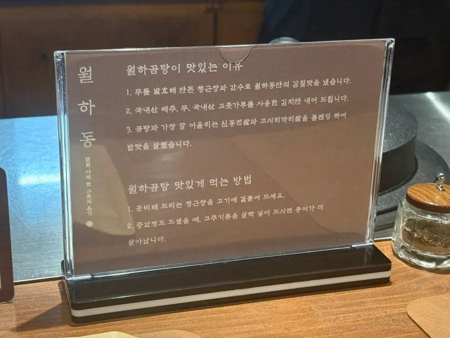 곰탕 위에 올린 살코기와 파 고명