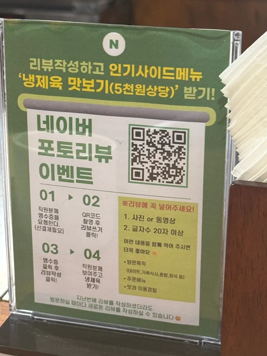 식사를 마친 월하동 테이블 모습