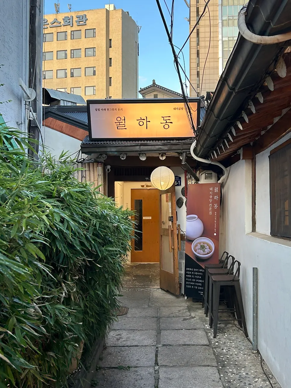 Entrance to Wolhadong, 5 minutes from Anguk Station