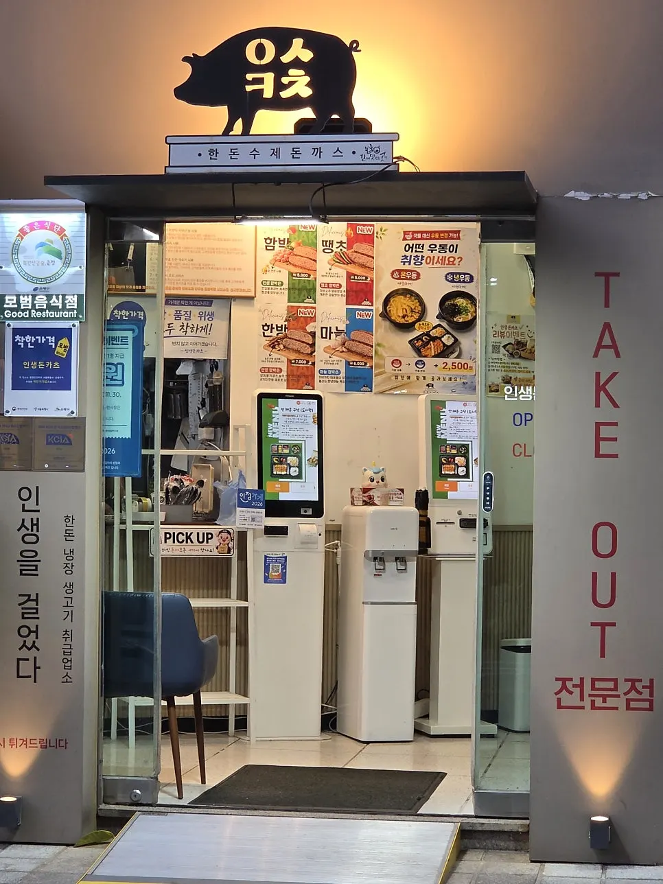 Exterior of Insaeng Donkatsu Bulgwang branch