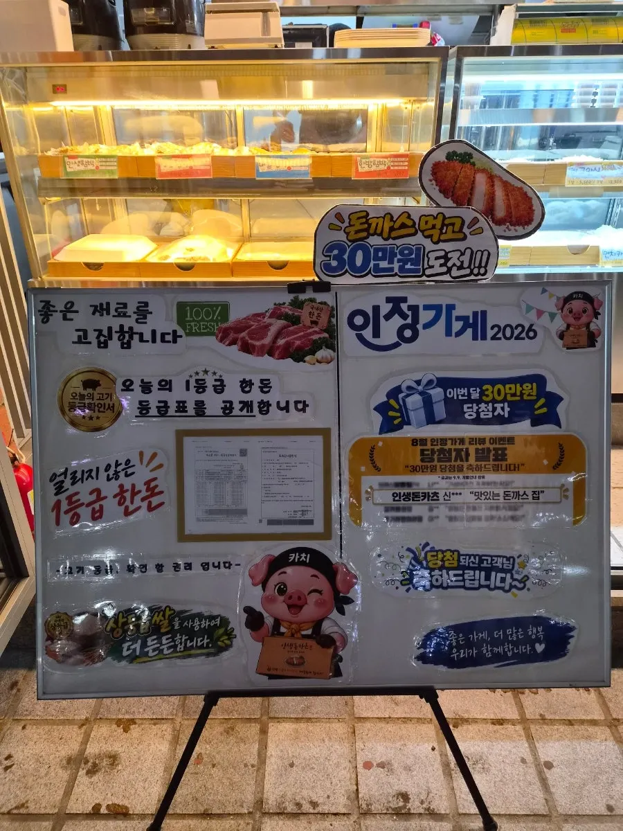 착한가격업소 모범음식점 인증이 붙은 매장 입구